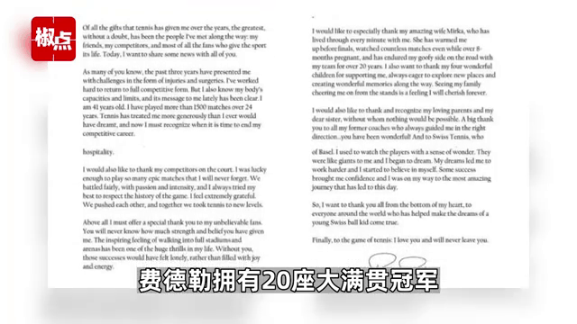 开云登录入口-费德勒官方宣布最后时刻胜出新规，曼联引发争议！(费德勒大满贯冠军分布)