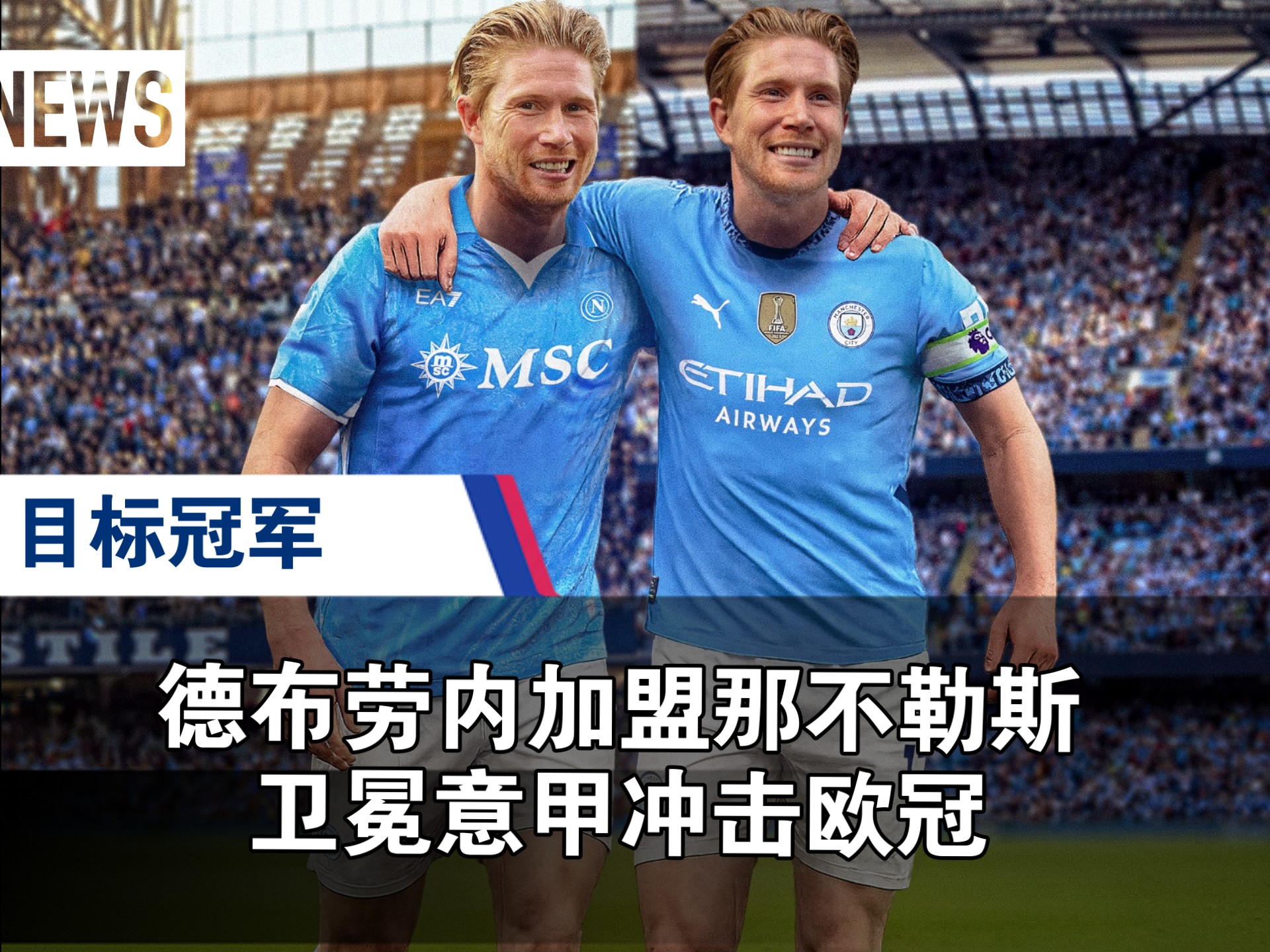 Kaiyun Sports-开云体育-清晨那不勒斯备战德甲皇家社会豪取连胜备战法国杯，这操作让人直呼：转会期巴塞罗那造点机会的简单介绍